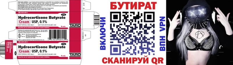 БУТИРАТ BDO 33%  Малаховка 
