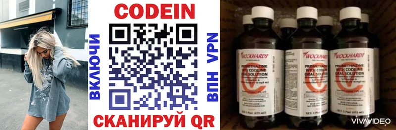 что такое наркотик  ссылка на мегу вход  Кодеин Purple Drank  Малаховка 